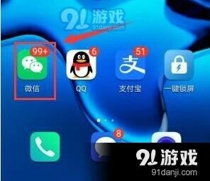 微信是什么