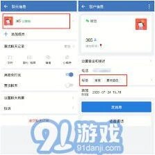 微信客户