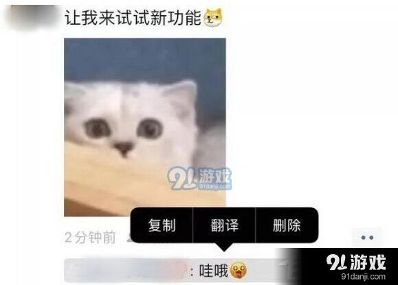 微信评论