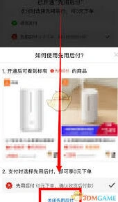微信怎么关闭