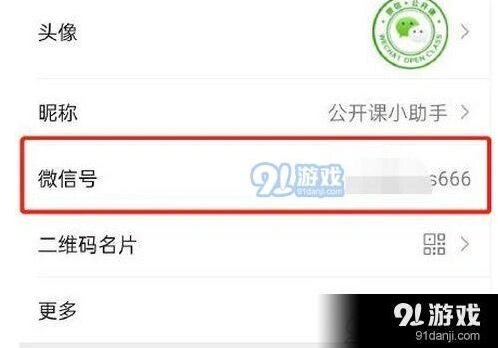 微信教程