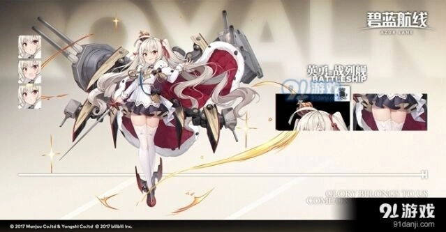 碧蓝航线英勇