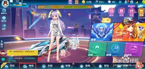 QQ飞车养孩子方法全攻略