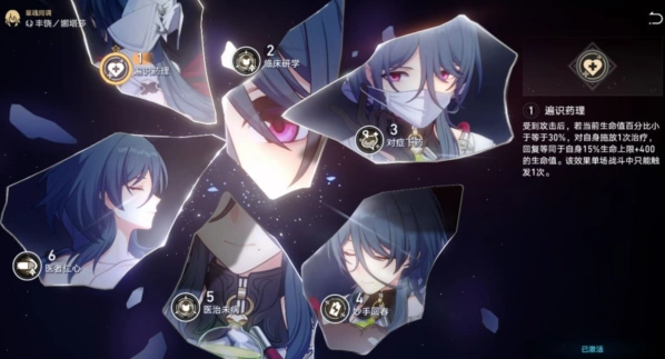 崩坏星穹铁道娜塔莎队伍组合全攻略