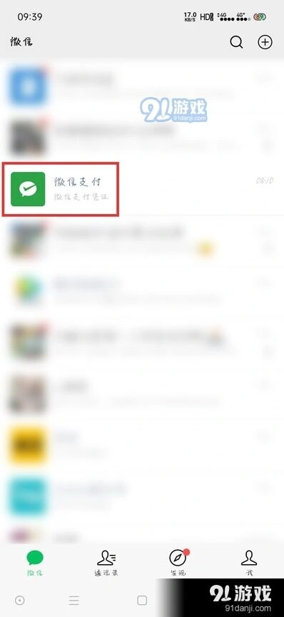 微信兑换