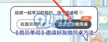 微信扇贝单词