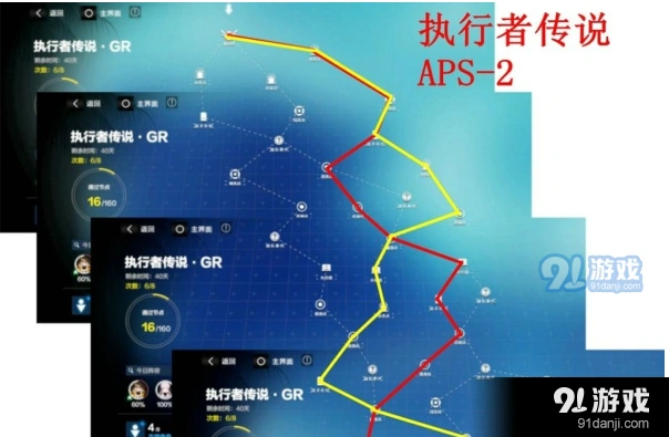 战双帕弥什执行者传说APS 2路线选择分析