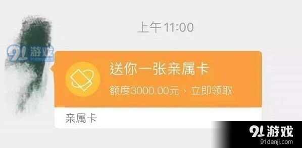 微信淘宝买东西