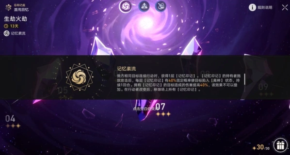崩坏星穹铁道1.4离神buff完整使用指南