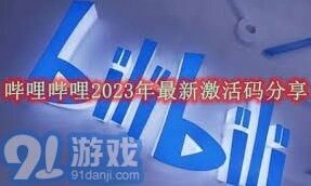 微信漫展门票