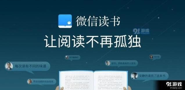 微信导入