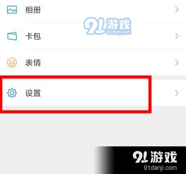 微信操作