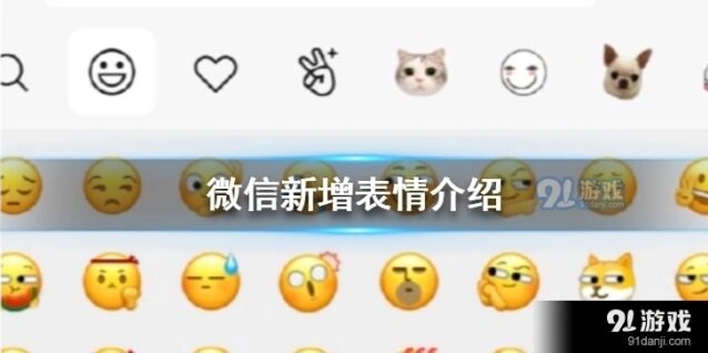 微信表情含义