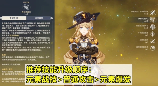原神娜维娅圣遗物搭配 技能升级配队指南