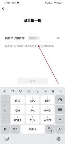 微信拍一拍