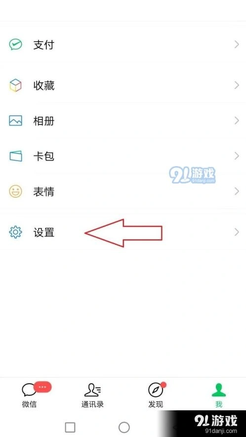 微信主题