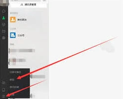 微信怎么操作