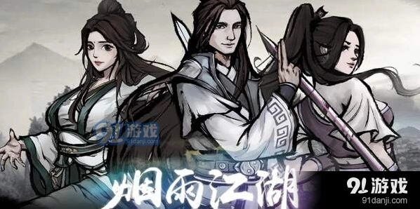 烟雨江湖少林武学推荐攻略