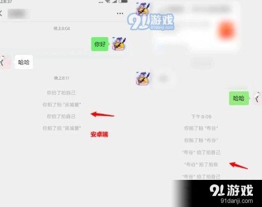 微信可爱文字