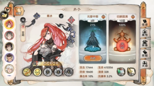 最强祖师秦冰阵容详解攻略