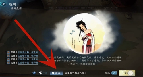 逆水寒怎么回答