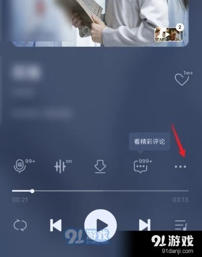 微信音乐歌曲