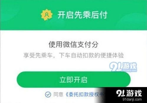 微信怎么开通