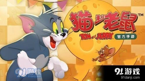 猫和老鼠神捕手的考验活动玩法教学