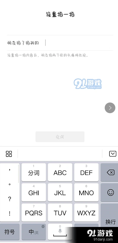 微信怎么设置