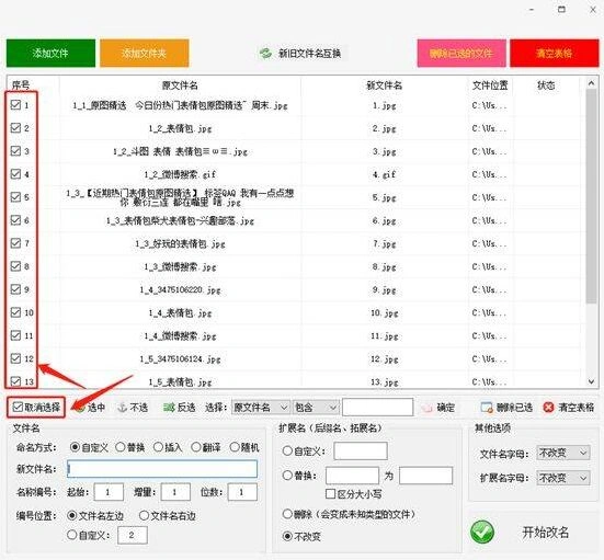 微信怎么改