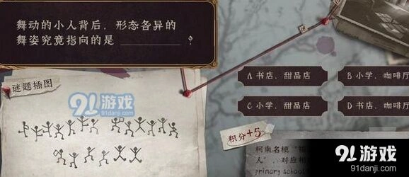 第五人格侦探团玩法答案详解