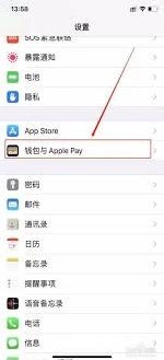 微信公交卡