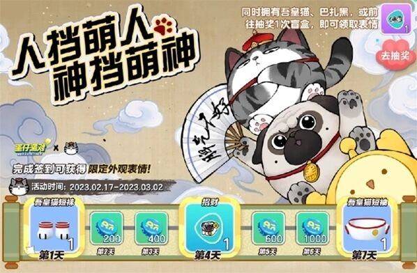 蛋仔派对派对