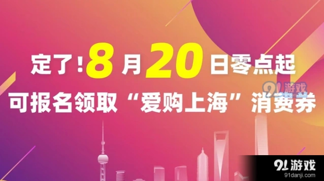 微信消费券