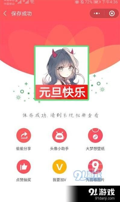 微信头像