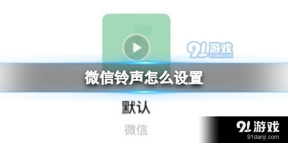 微信方法