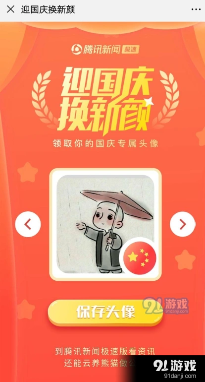 微信领取
