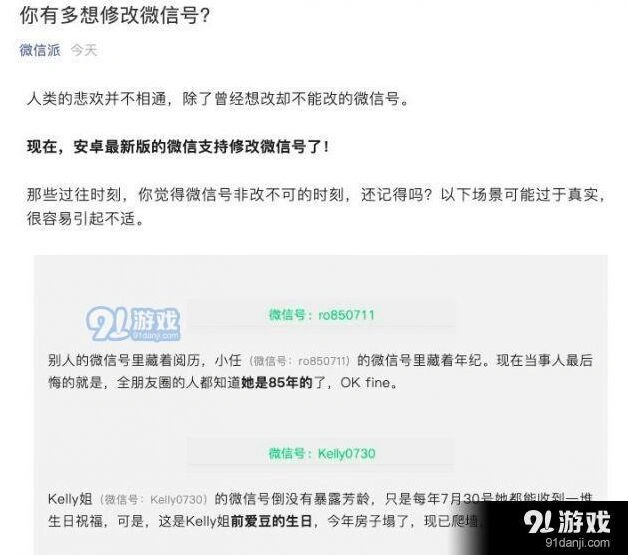 微信怎么修改
