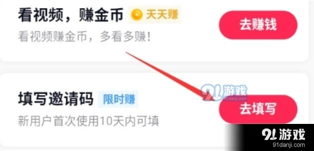 微信抖音极速版
