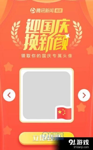 微信头像