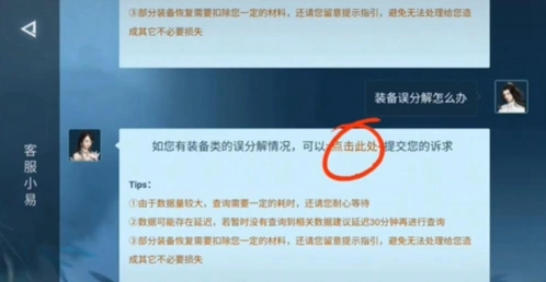 逆水寒分解