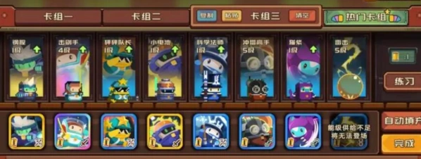 军团能级快速获取技巧 豆丁费用影响
