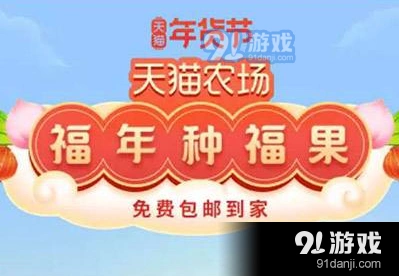 微信种福果