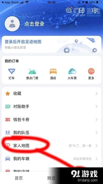 微信地图