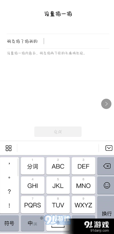 微信怎么加