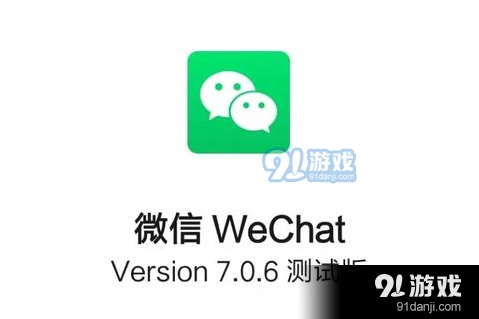 微信内容