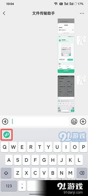 微信键盘声音