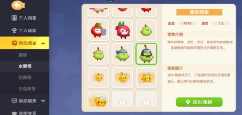 《遇见》隐身怪详细教程 从零开始