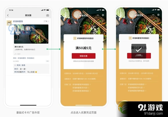 微信一览