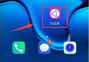 华为手机浏览器智能预读功能怎么开启